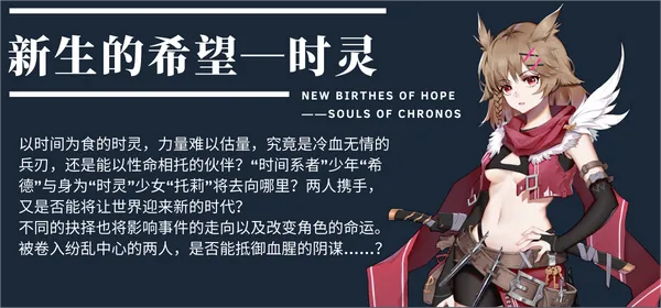 图片[4]-时灵扩展包 - 星之子的祈愿 破解版下载 - SteamCrack-SteamCrack