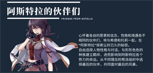 图片[5]-时灵扩展包 - 星之子的祈愿 破解版下载 - SteamCrack-SteamCrack