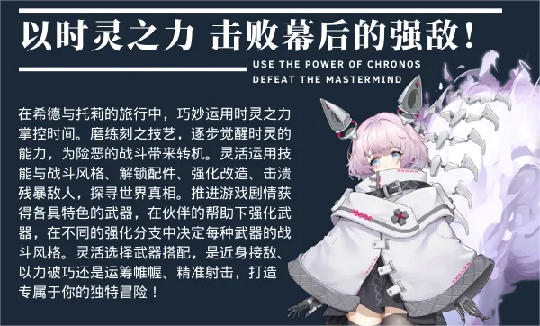 图片[6]-时灵扩展包 - 星之子的祈愿 破解版下载 - SteamCrack-SteamCrack