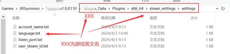 图片[1]-游戏语言修改教程 - SteamCrack-SteamCrack